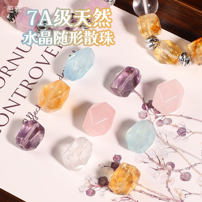 2025天然随形水晶散珠蓝粉紫黄白色随型切面珠子diy配件手链手串