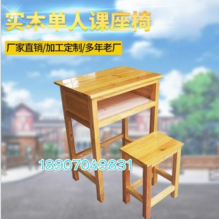 双人单人桌 木制实木课桌凳课桌椅中小学生培训班杉木松木课桌老式