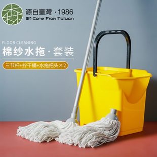 客厅家用传统老式 卧室家务清洁长柄棉纱水拖套装 拧水墩布拖地拖把