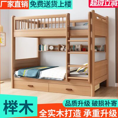 全实木上下床两层榉木双层床高低床小户型上下铺同宽双人床子母床