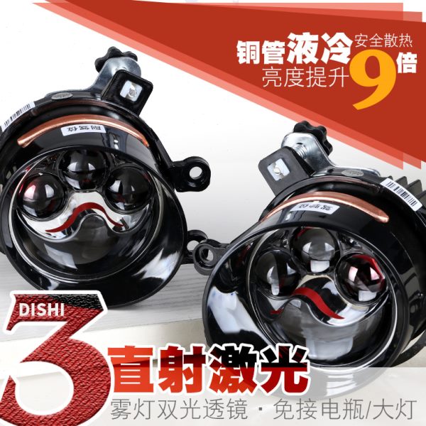 迪饰车品专营店之家论坛达叔汽车新荣放RAV4改4300K雾灯双光透镜