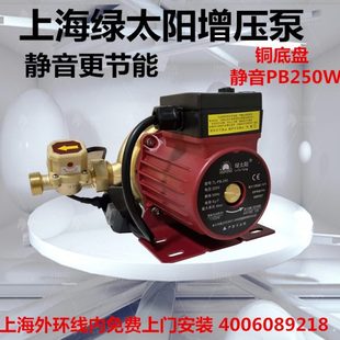 家用静音全自动太阳能热水器增压泵管道加压泵水泵