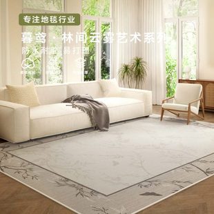 意蕴茶几毯免洗可擦免打理地垫民宿书房 轻奢高级感客厅地毯新中式