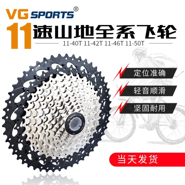 vgsports11速山地自行车飞轮36T40T42T46T50T52T金色爬坡大齿飞轮