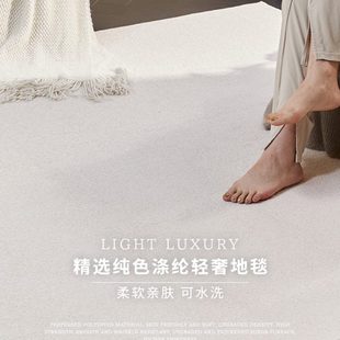 me觅见自己精选涤纶地毯定制沙发地垫轻奢风茶几地毯家用现代满铺