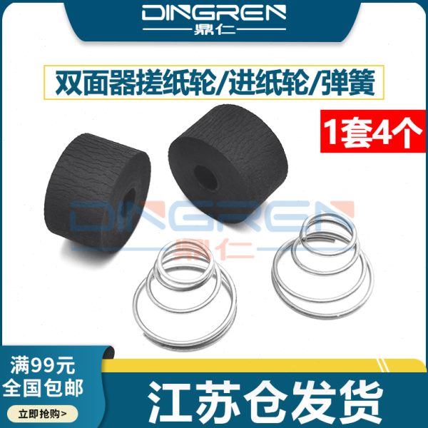 适用利盟CX/CS 310dn 410dn 510de搓纸轮CX421 521 522双面器搓纸