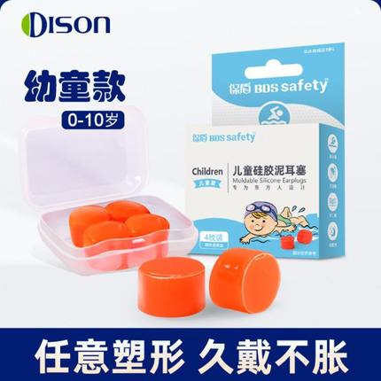 儿童硅胶泥耳塞防噪音睡眠睡觉防水防吵塑形打呼撸神器超级隔音