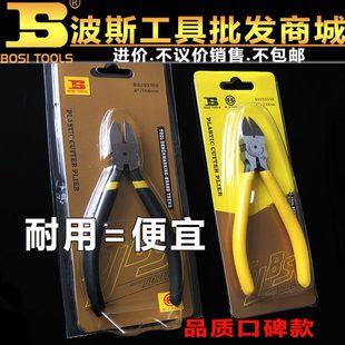 波斯水口钳电子剪斜嘴钳剪铜铝丝塑料卡纸修金属毛边工具5 7寸