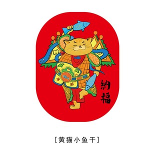 门神福字贴纸春节大门门贴家用对联卡通新年装 2025蛇年新款 饰布置