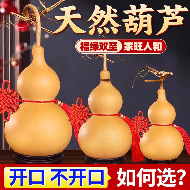 天然葫芦摆件镇宅招财挂件开口木葫芦客厅办公小文玩手把件真葫芦