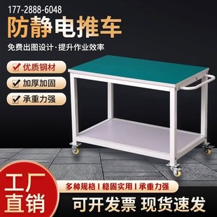 工具车防静电手推车可移动工作台双层物料周转车带轮小分拣桌车间