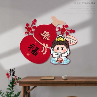 福字门贴新年装 饰品 饰2025年挂件立体墙贴元 旦蛇年挂饰春节乔迁装