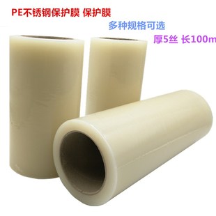 膜 PE透明自粘性保护膜透明家电自粘膜门窗金属不锈钢保护贴膜膜鞋