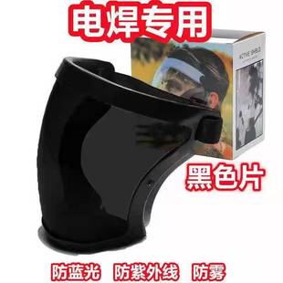 电焊防护罩男全脸轻便焊工面罩高清防起雾护目眼镜防风沙飞溅