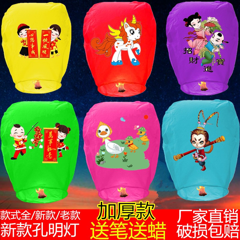 孔明灯批阻燃型加厚创意许愿灯荷花灯天灯发50个一包