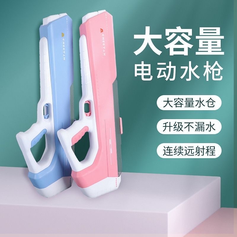 电动连发水枪watergun泼水节玩具自动吸水强力喷水儿童高压呲水枪