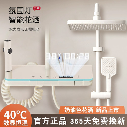 JMNWN恒温数显增压花洒套装按键