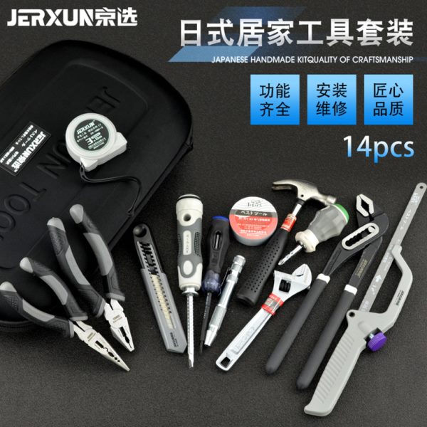 京选家用五金工具套装组合多功能电工维修理组套便捷手动工具包箱