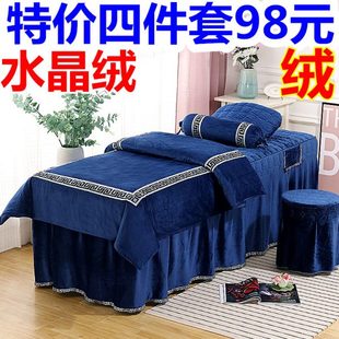 保暖高档按摩理疗推拿加绒床罩 美容院床罩四件套加厚水晶绒冬季