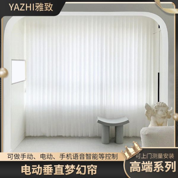 梦幻帘窗帘2023新款智能电动网红竖百叶垂直帘遮光客厅阳台飘窗