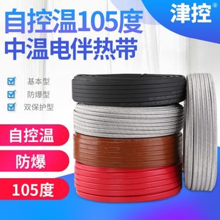 电伴热带电加热带电热带自控温自来水管道太阳能防冻加热线220v