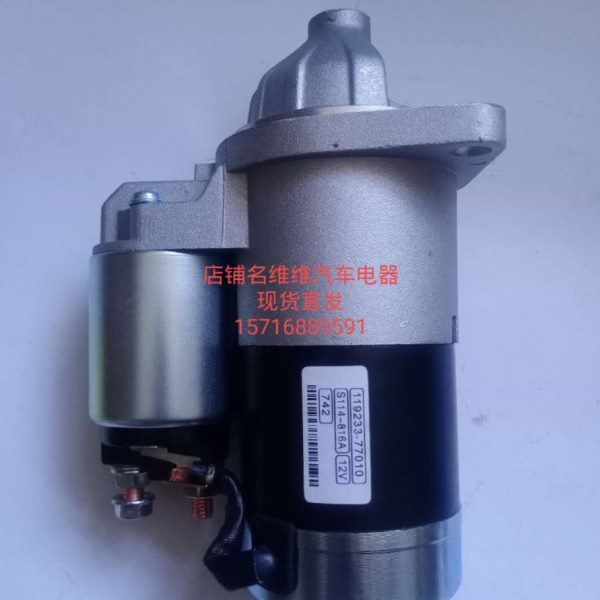 约翰迪尔割草机起动机3TNE68 3TN72洋马119233-77010马达s114-816