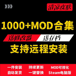 Doro寵物跟隨 清涼服裝 適用于Steam MOD合集 劍星MOD1000