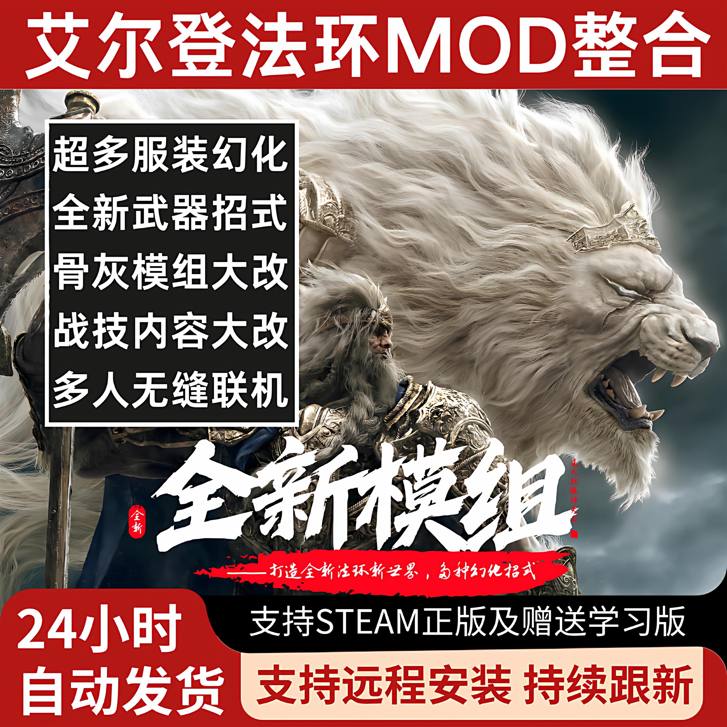 艾尔登法环mod整合包远程安装游戏美术设计