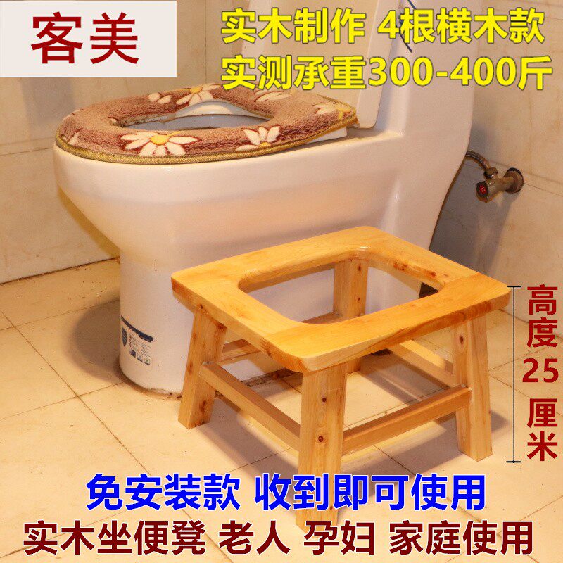 客美老坐便椅凳实木孕妇坐便凳木质坐便器厕所老年