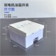 明装 五电核动风暖浴霸关底盒外置墙外型琴键五合