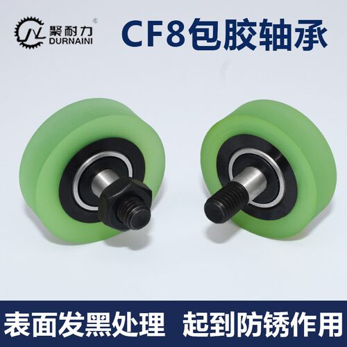 门包胶滚针轴承滚轮静耐磨螺栓