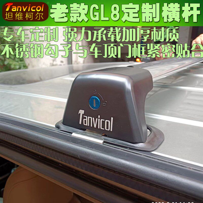 老款汽车车顶横杆 帐篷杆车载旅行支架横架行李横梁行李架