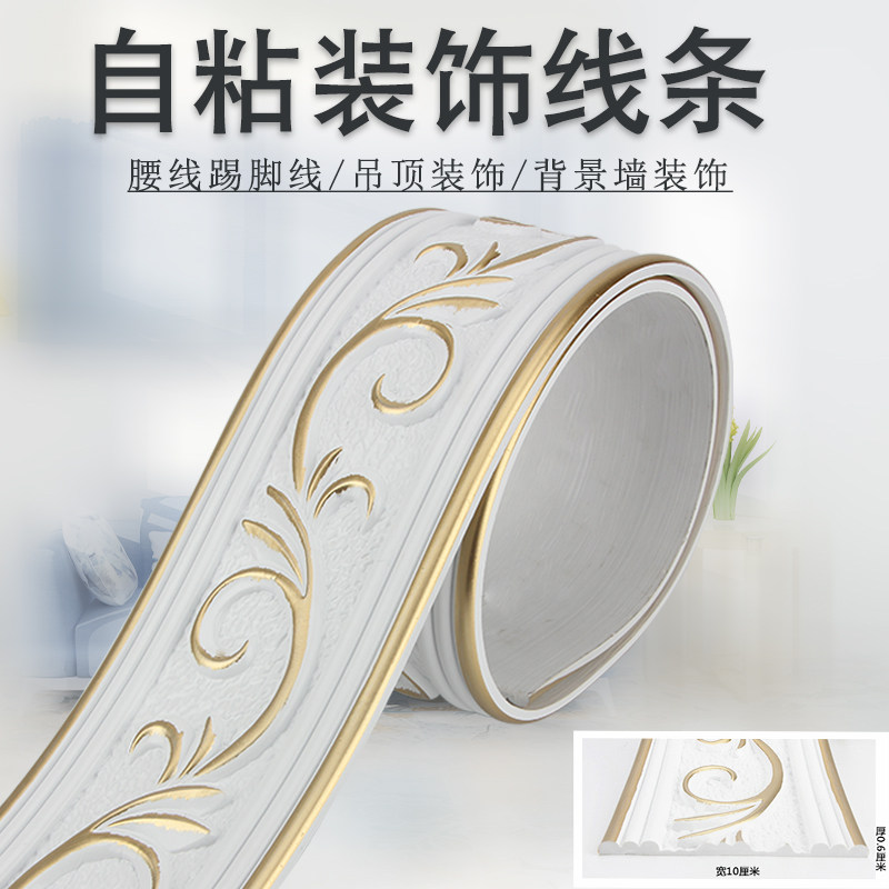自粘软线条电视背景墙饰边框腰线踢脚线仿石线吊顶造型