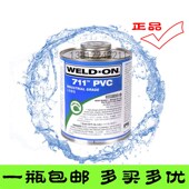 管道胶水 胶水胶水 胶水 水管胶水