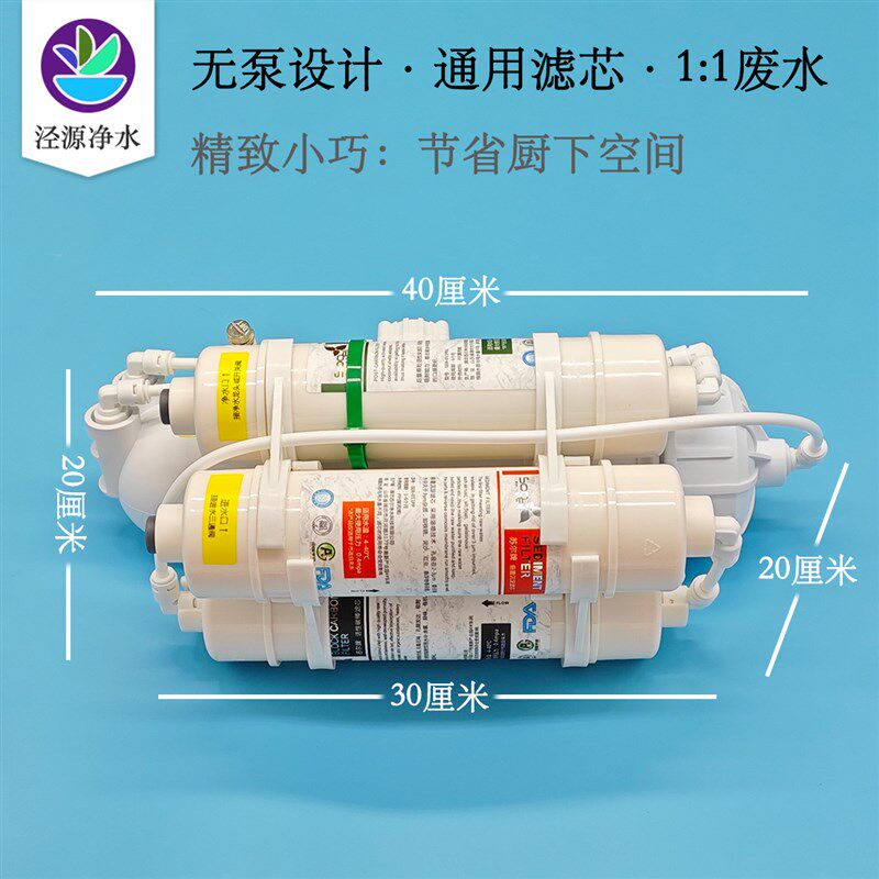 反渗透净水泵接电汇通水型:废水去水垢静