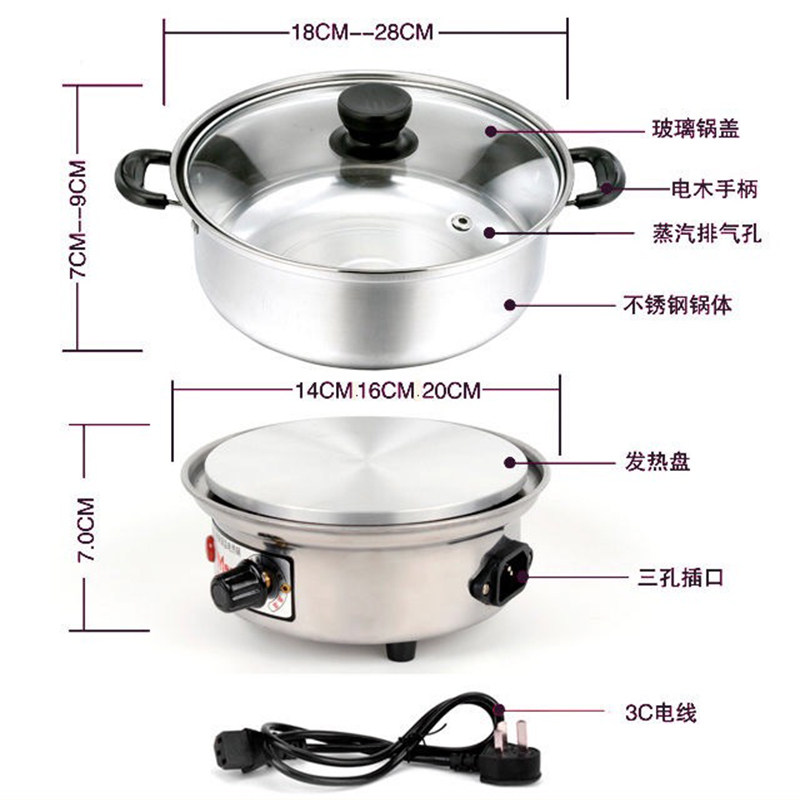 调温底座式电煮锅小型煮面电热锅学生寝室宿舍锅小电锅