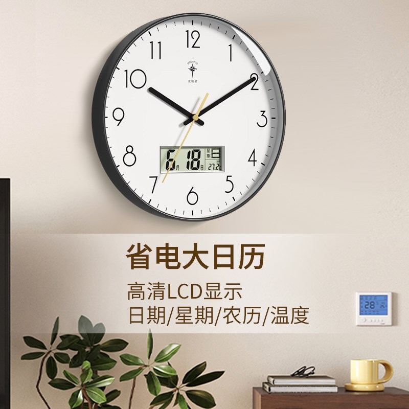 北星挂钟客厅现代挂表创意时钟表电子钟液晶显示石英钟