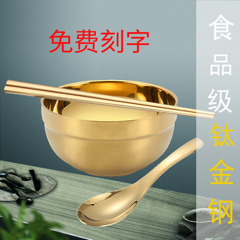 金饭碗创意金色碗碗层儿童成刻字碗筷性餐具