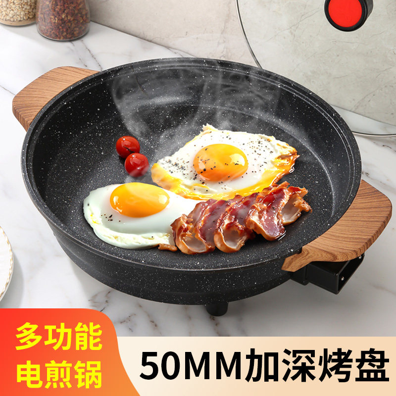 电饼铛加大加深电迷小型烤饼锅粘锅体式用电饼