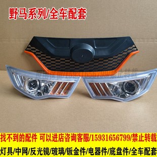 老年代步车车灯电动三轮车前大灯总成中网格阑珊鬼脸金迪海宝大江