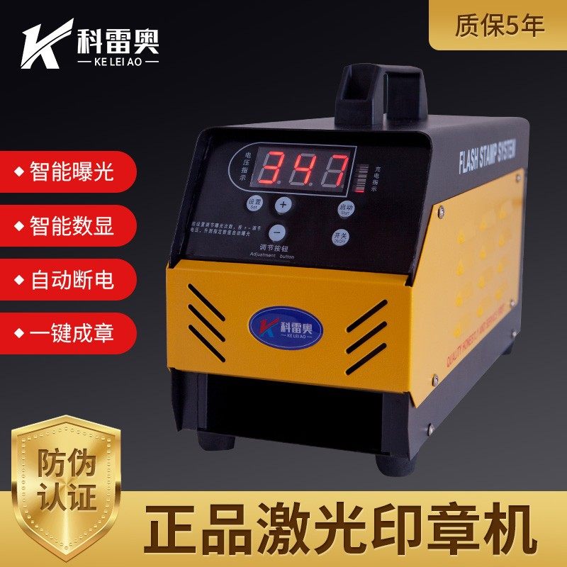 刻章光敏印章连续自动管刻印刻字器包教包会