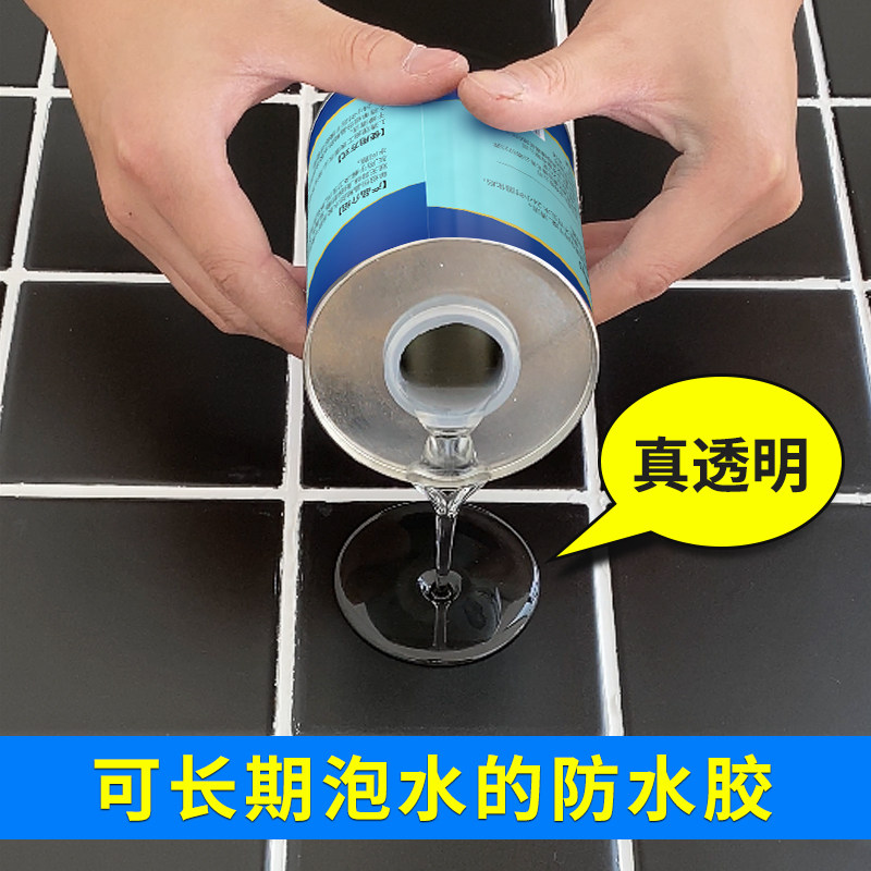 威纳防水胶浴室漏水补漏材料鱼池免砸砖堵漏涂料