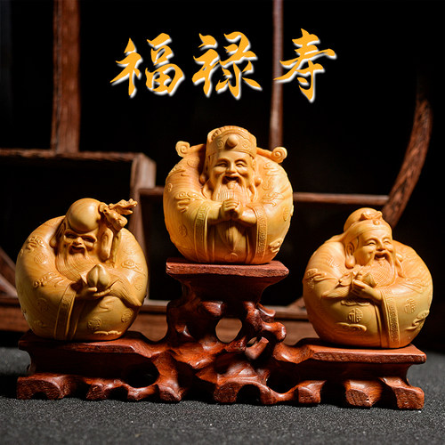 黄杨木雕福禄寿盘玩小送礼实木手雕居饰