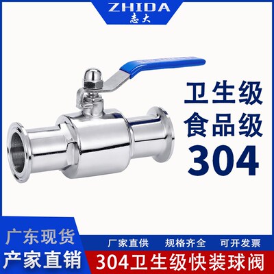 卫生级快球快卡箍卡扣式食品级直通快接门
