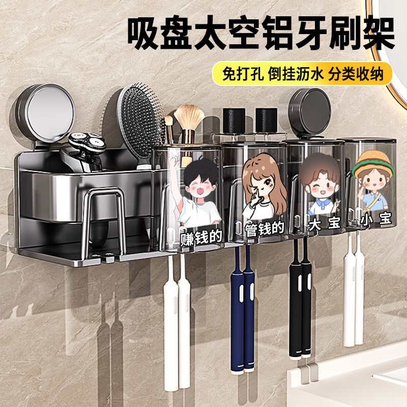 吸盘牙刷壁挂式免打架子牙杯挂架漱口杯牙家庭一家口