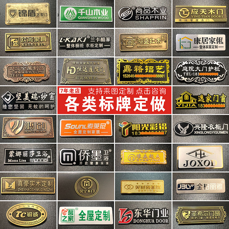 标金属铭铝标门业门具卫浴光古铜