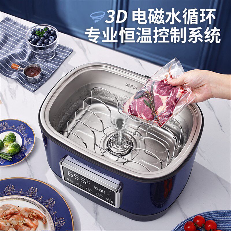 牛低温慢煮料理舒肥商用低温慢煮锅