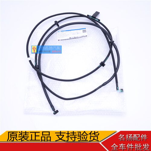 新福斯 前挡雨刮喷水 洗器水管