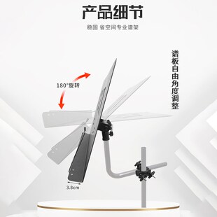 架子鼓乐曲谱架占地伸缩夹式盘罗兰电子鼓端谱台