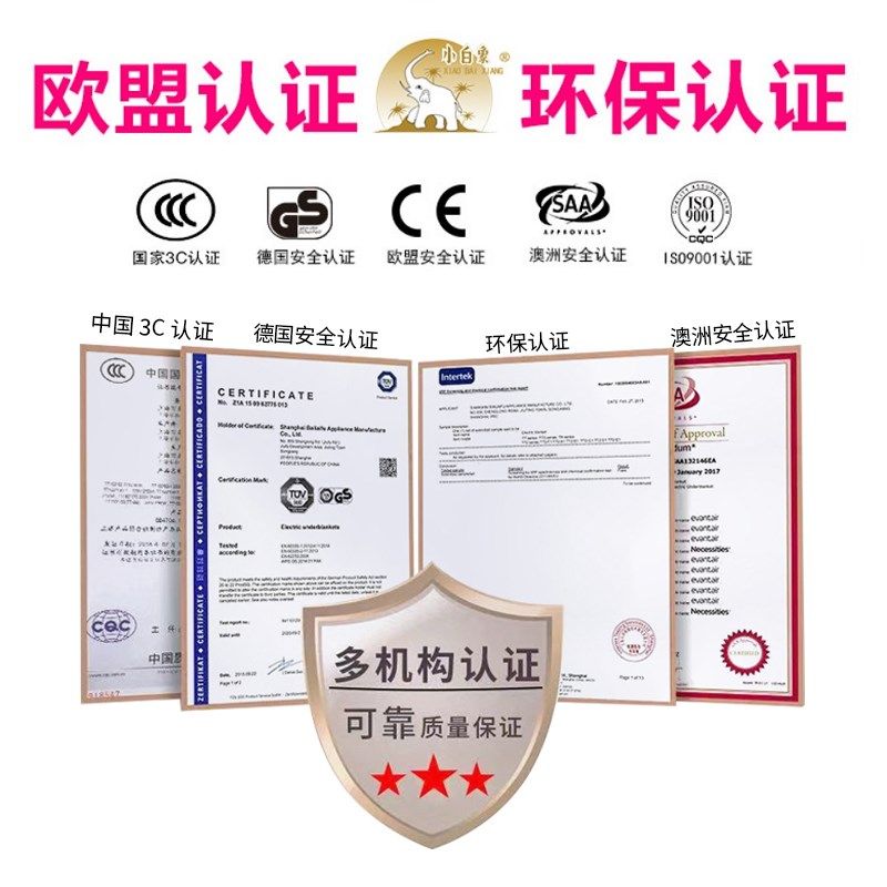 小白象电热毯智能单控安全保护电褥子调温学生毯